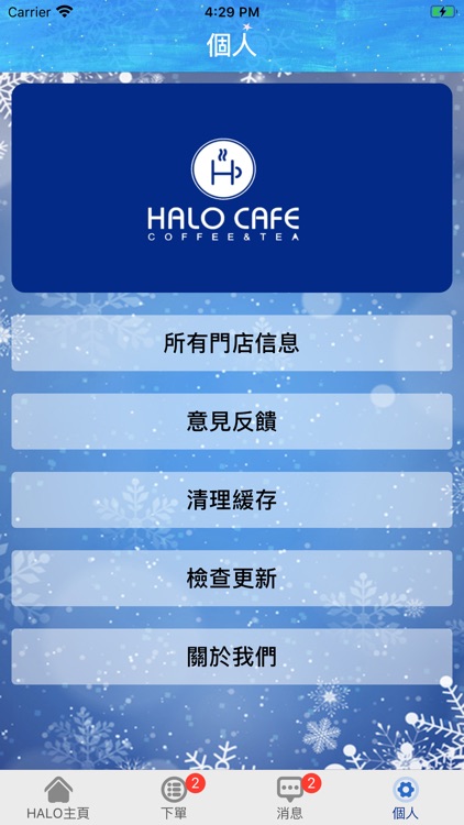 HALO CAFE screenshot-4