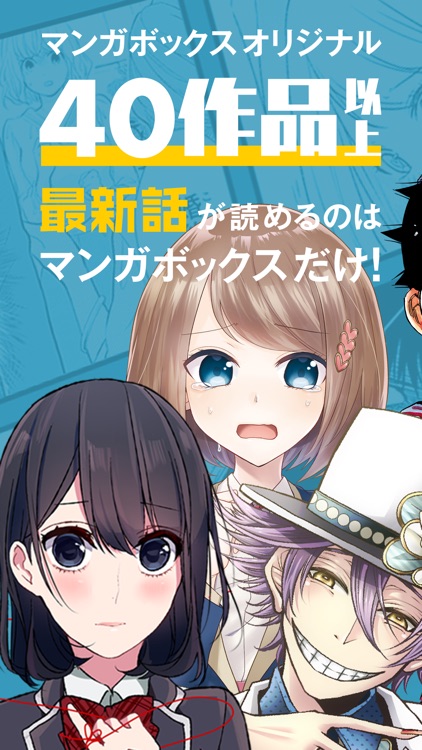 マンガボックス