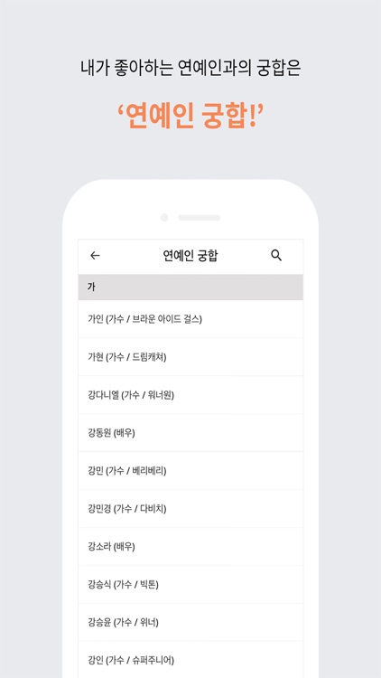 check check - 궁합  챗봇 첵첵 screenshot-6