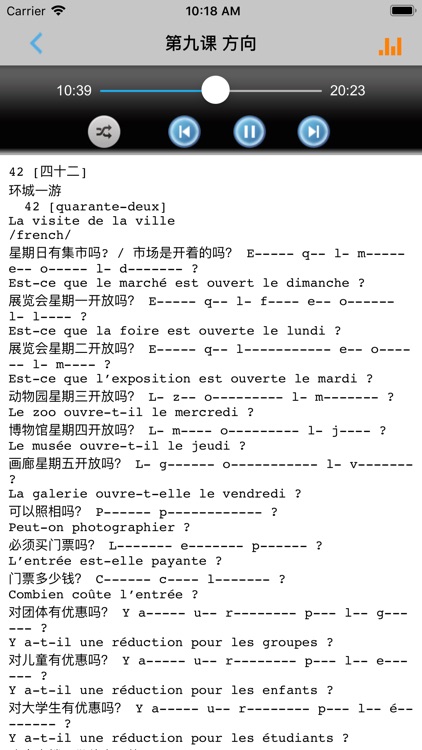 学法语中法双语版 -简明法文会话