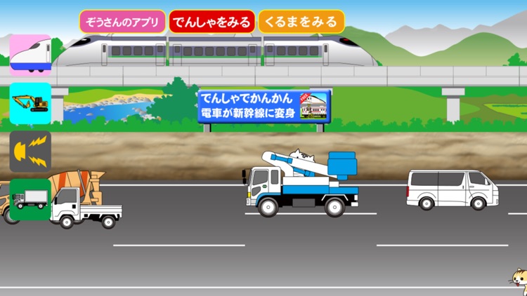 はたらくくるまブーブー screenshot-3