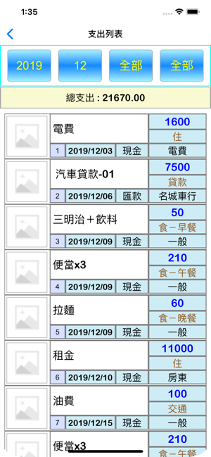 TC Money記帳本(圖2)-速報App