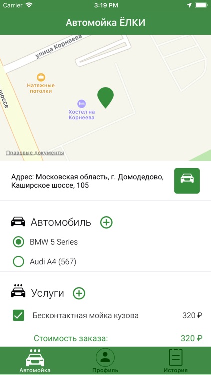 Автомойка ЁЛКИ