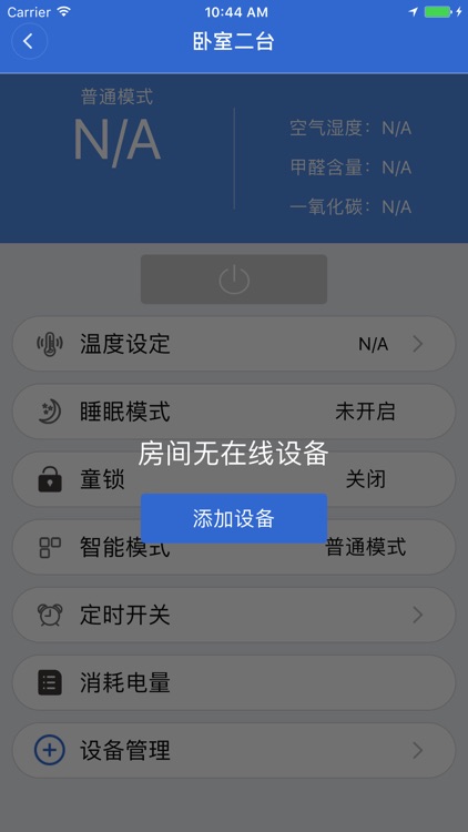 爱温宝 screenshot-4