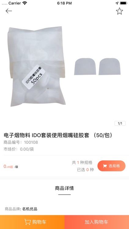 粤造优品