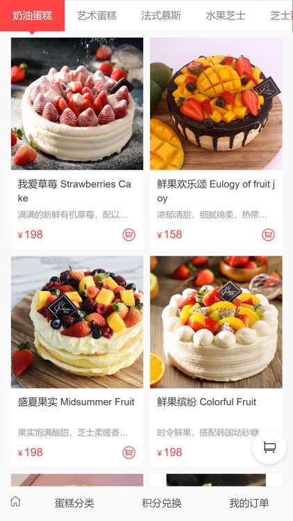 hoome cake screenshot-3