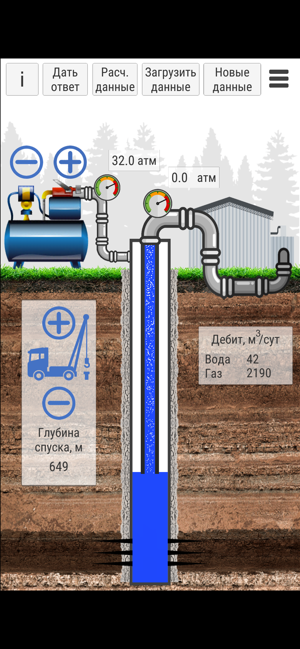 Gas Lift(圖1)-速報App