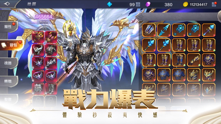 奇蹟MU:覺醒-一週年狂歡慶典 登入就送 screenshot-4