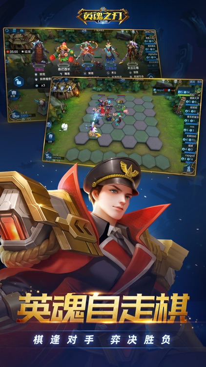 英魂之刃-5v5公平竞技MOBA手游 screenshot-0