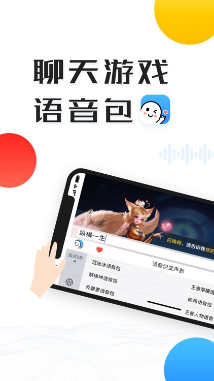 比心变声器语音包-聊天交友专业变声软件