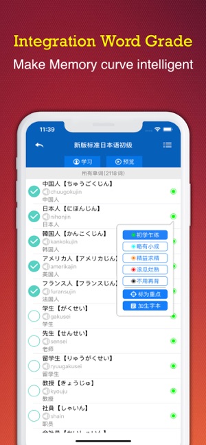 慧詞日語背單詞(圖3)-速報App