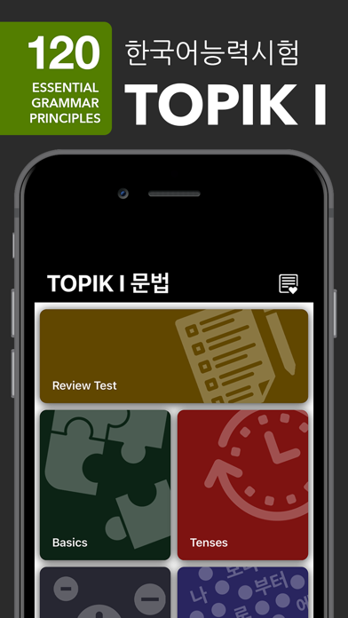 TOPIK I 한국어 문법  Korean Grammar Screenshot 1