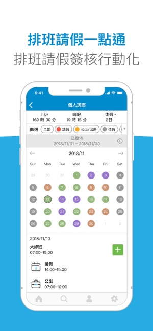 Apollo HR(圖3)-速報App