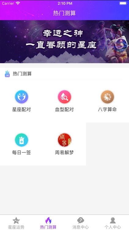 星座占卜运程-分析星座水逆占姻缘