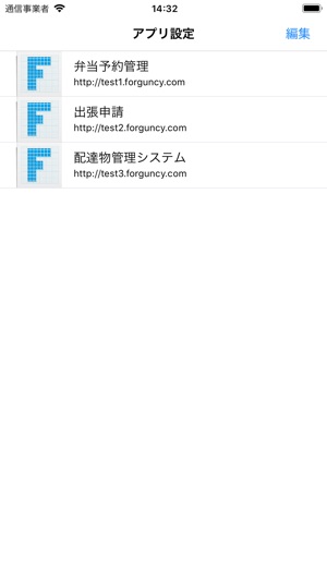 Forguncy(圖3)-速報App