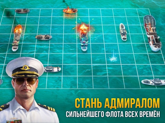 Морской Бой 3D: ВМФ на iPad