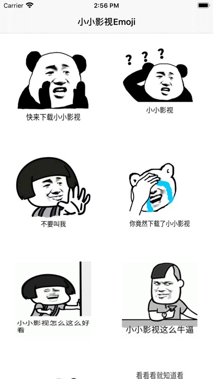 小小影视 - 有趣的Emoji