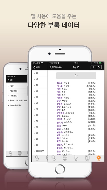 Nexus 일본어 한자읽기 - Jp Kanji DIC screenshot-4