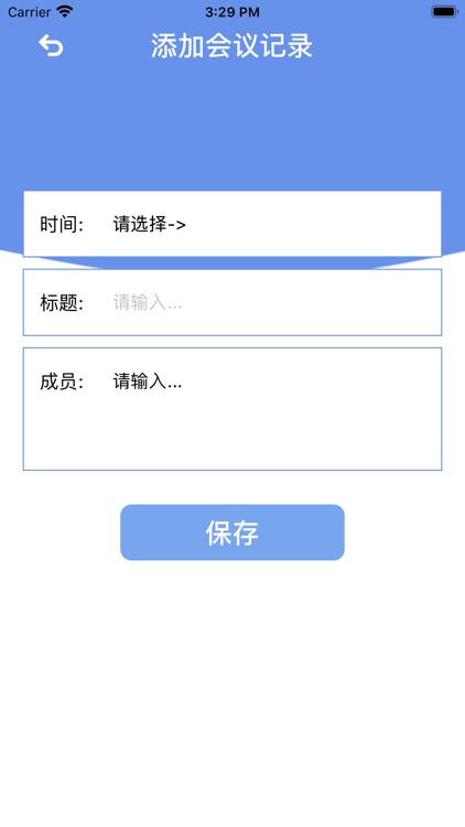 重要的会议 screenshot-3