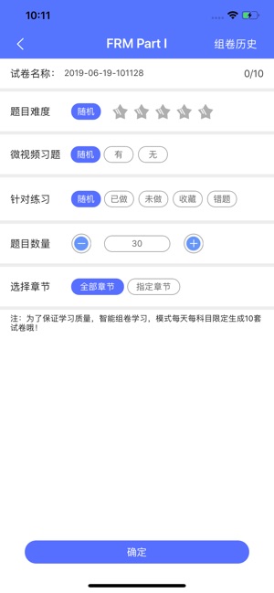 FRM®题库(圖3)-速報App