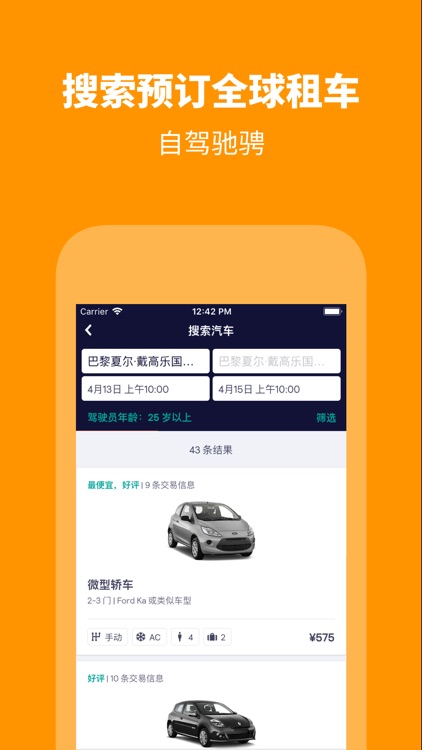 Skyscanner - 旅行优惠 screenshot-6