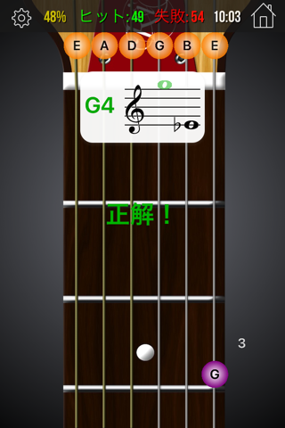 Fretuoso - Guitar Edition screenshot 3