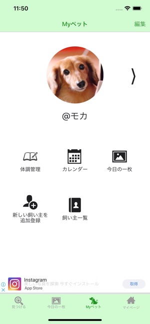 PetNetLife(圖3)-速報App