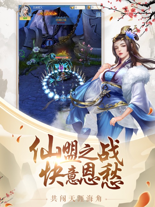 灭仙剑录-手游独家礼包兑换码领取-最新礼包激活码大全-BT手游