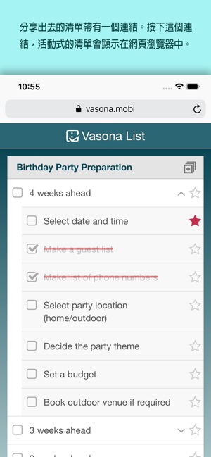 Vasona List(圖5)-速報App