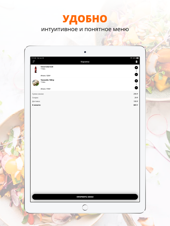 Grill Food  Челябинск