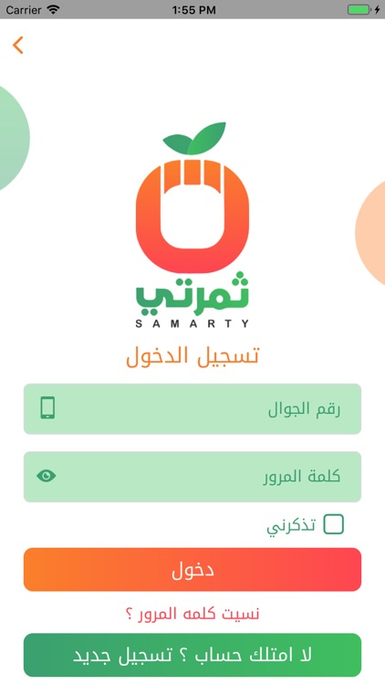 ثمرتي