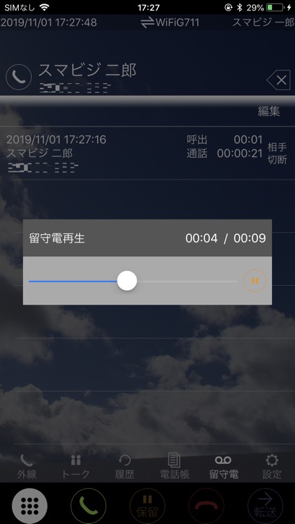 スマビジ screenshot-4