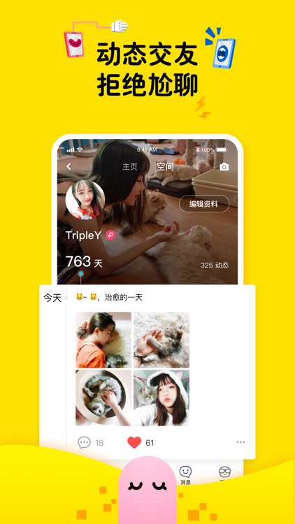 最右-幽默段子笑话搞笑短视频社区 screenshot-4