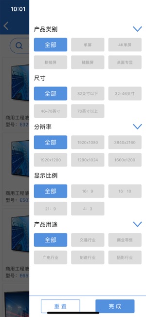 NEC显示产品(圖6)-速報App