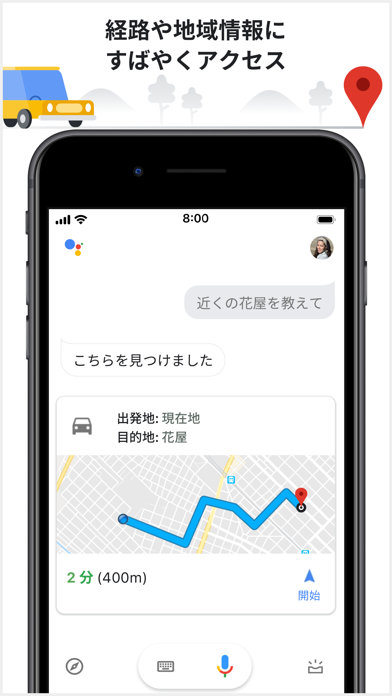 Google アシスタント screenshot1