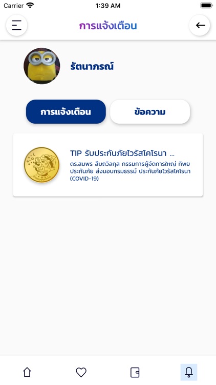 TIP Coin screenshot-6