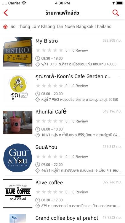 Coffee 2U by Aroma Group screenshot-4
