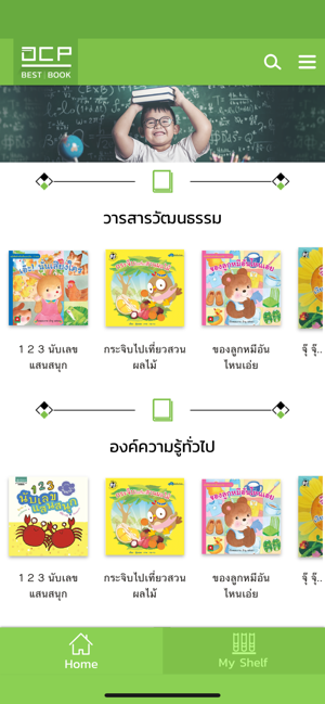 DCP Best Book(圖2)-速報App