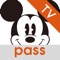 ディズニーパスTVは、「ディズニー・チャンネル」「ディズニージュニア」「Dlife」と実写映画が楽しめる「Disney ライブアクション シアター」が視聴できる動画アプリです。