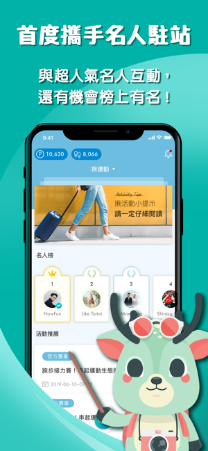 Fun group 放個鹿：最有趣的社群活動都在這裡(圖3)-速報App