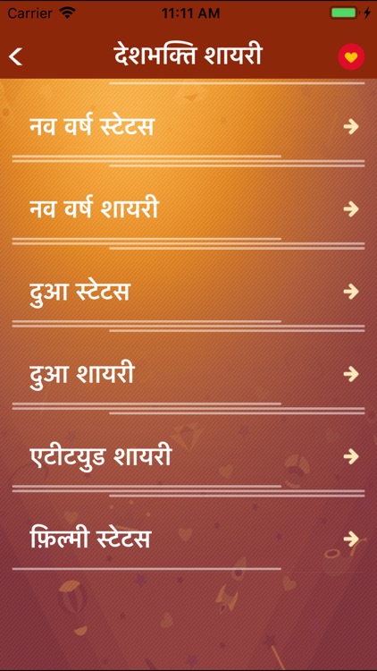 Hindi Mother Shayari & Status screenshot-7