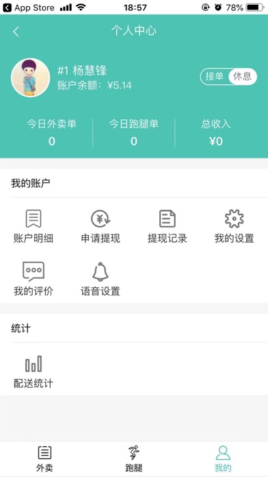 火鲤校园服务端 screenshot 3