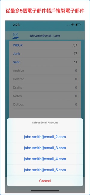 SaveMyMails(圖4)-速報App