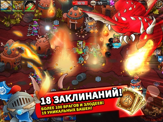 Crazy Kings: Защита башни тд на iPad