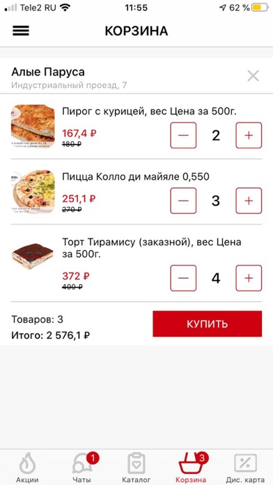 Алые паруса Братск screenshot 4