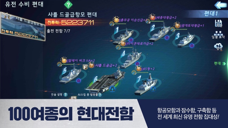 해전M