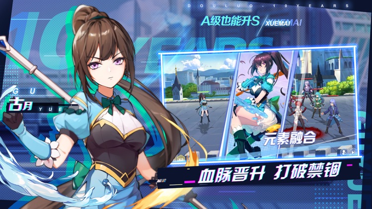 斗罗十年-迎斗罗动画新季送周签名边 龙王传说 screenshot-3