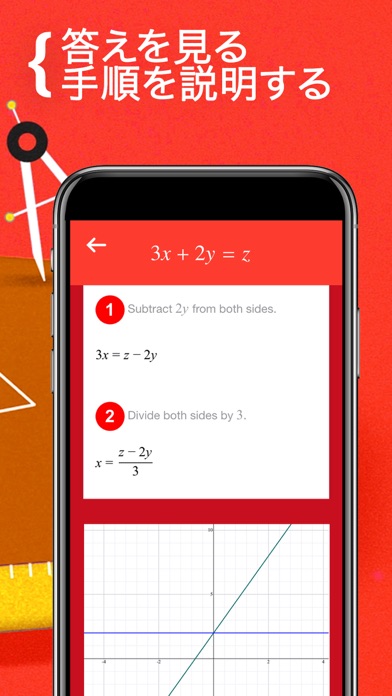 数学-数学解説-数学 計算アプリのおすすめ画像3