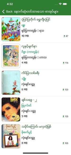 MMBookshelf - Myanmar Books(圖2)-速報App