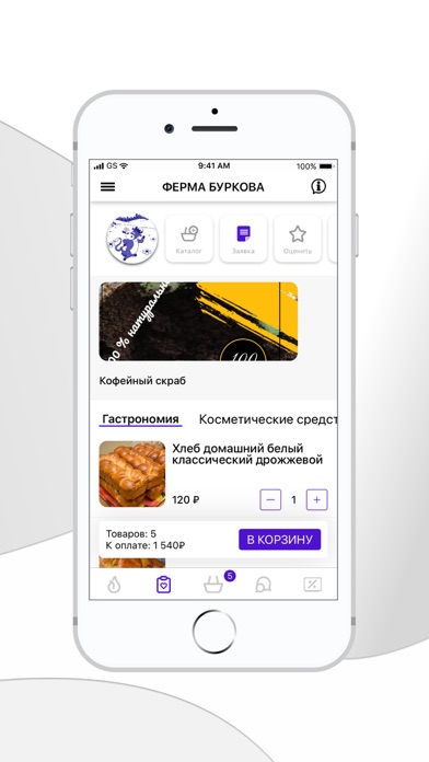 КФХ Буркова screenshot 2